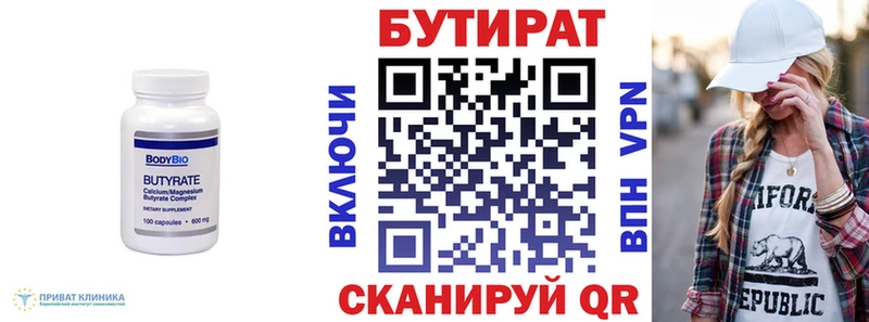 MEGA зеркало  Лянтор  Бутират бутандиол 