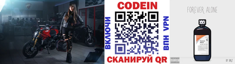 Codein Purple Drank  продажа наркотиков  Лянтор 