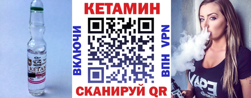 Кетамин VHQ Лянтор