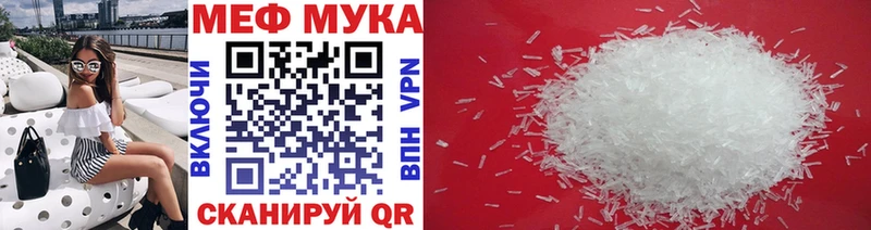 МЯУ-МЯУ мука  площадка как зайти  mega как войти  Лянтор  наркота 