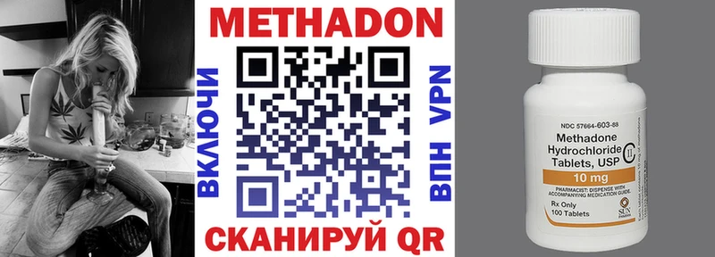 МЕТАДОН methadone  OMG как войти  Лянтор  наркота 
